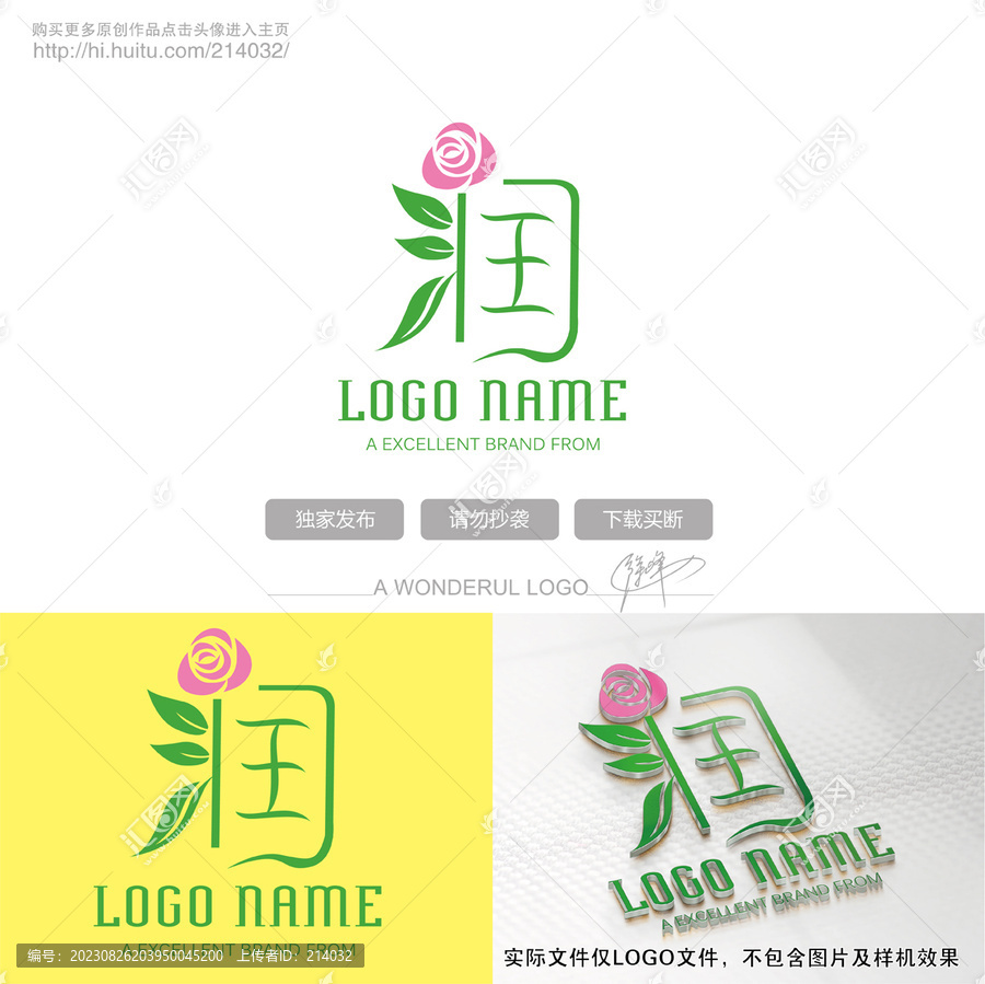 潤字logo