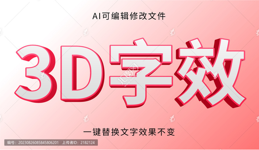 海報字體