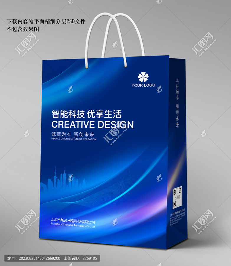 展會(huì)手提袋
