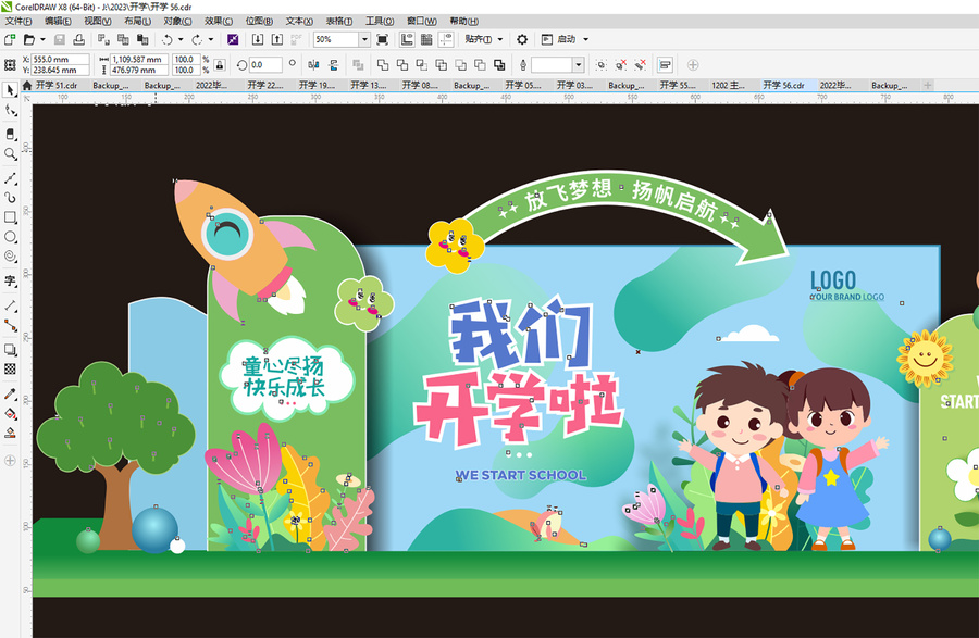 幼兒園開學美陳