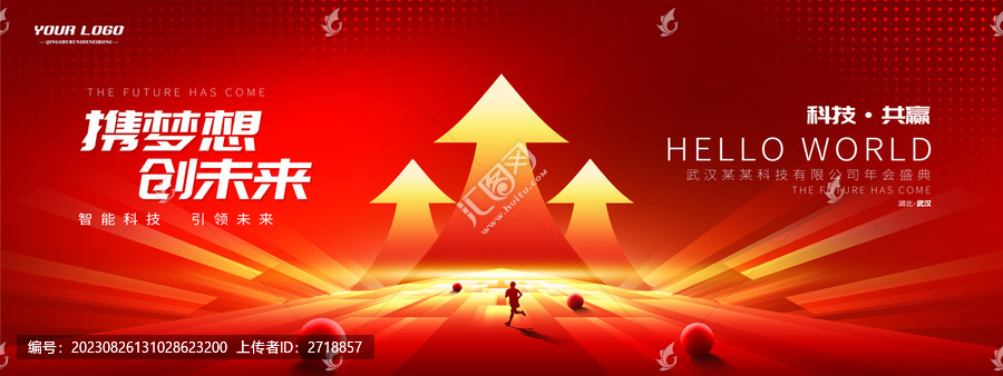 科技紅色向上箭頭主視覺kv