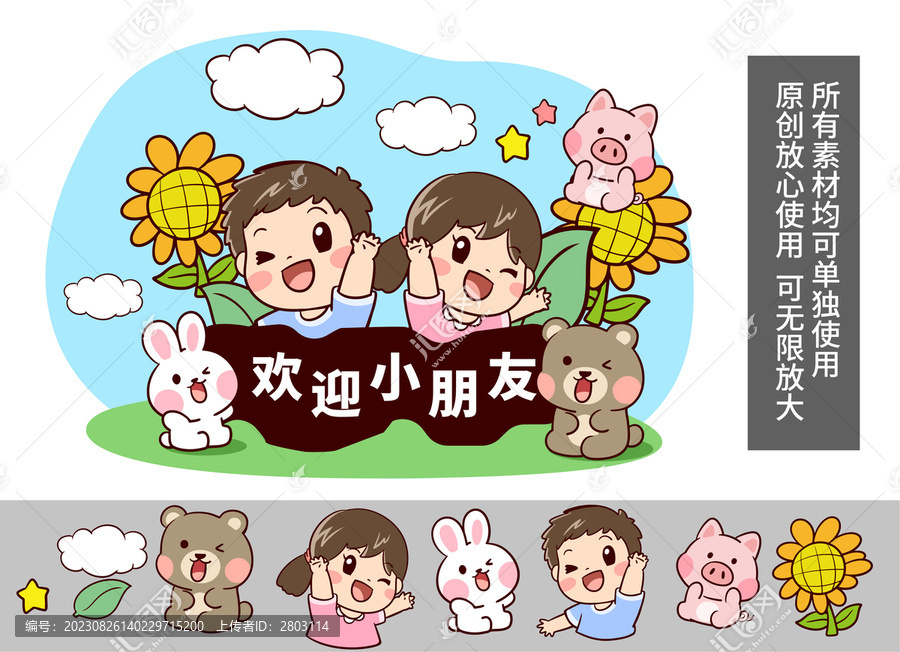 開學美陳卡通布置