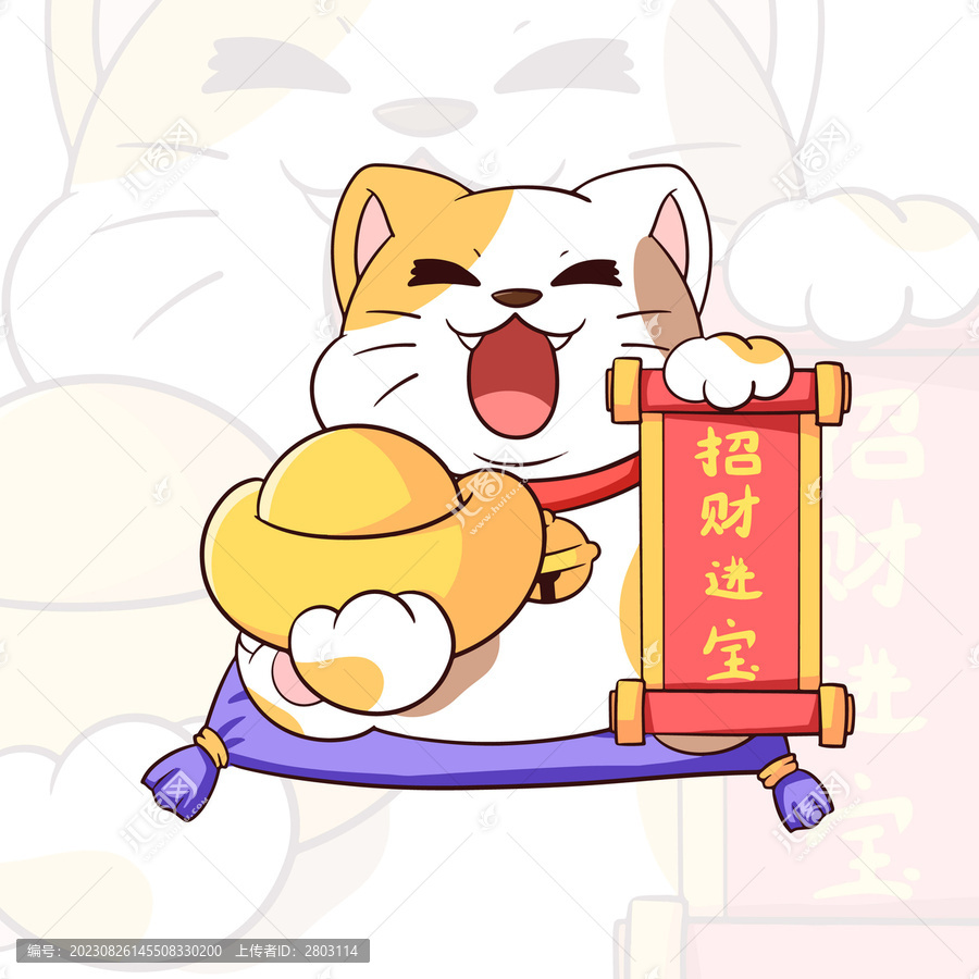超級可愛招財貓