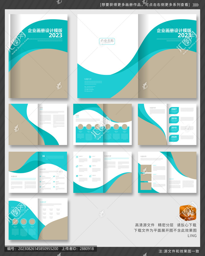 青色企業畫冊