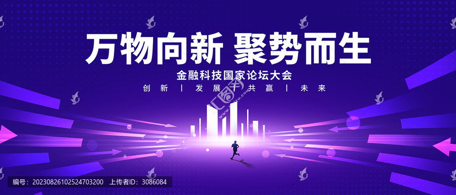 紫色抽象漸變科技會(huì)議背景板