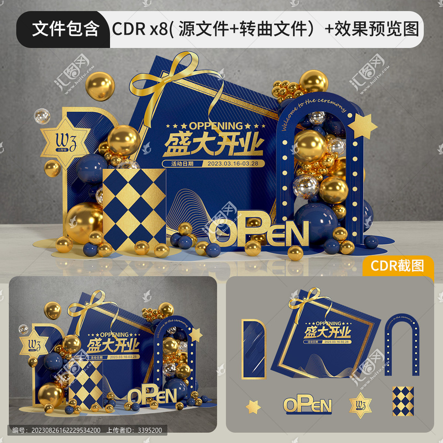 開業(yè)