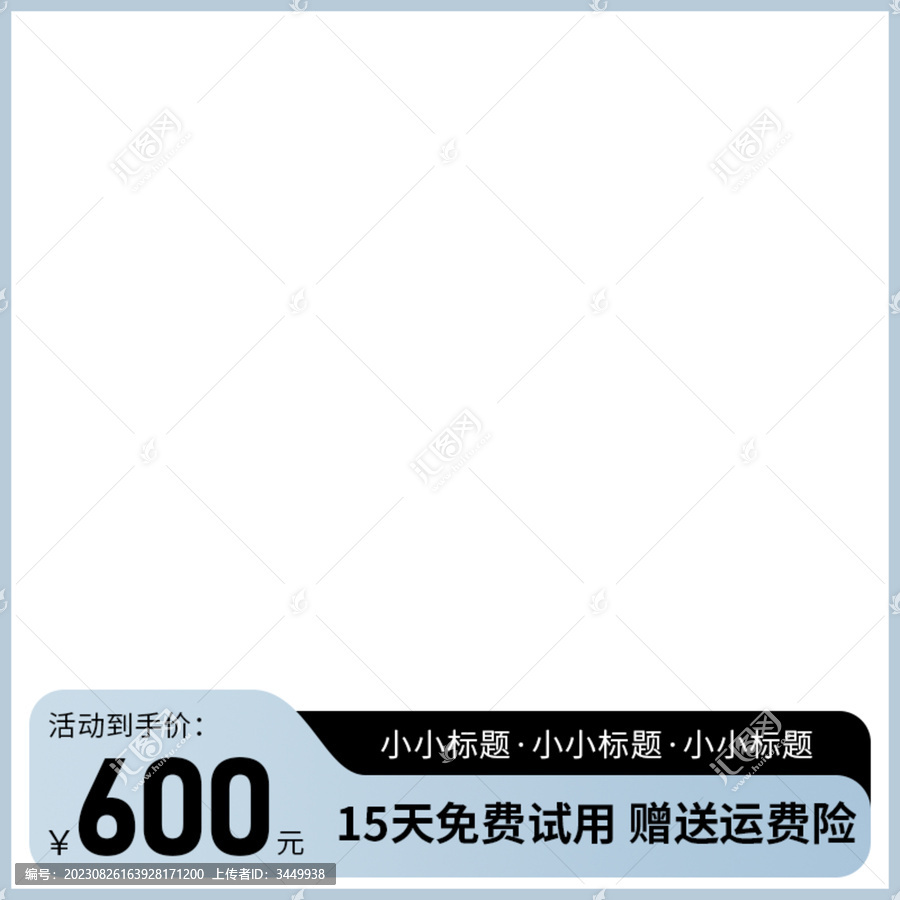 主圖模板