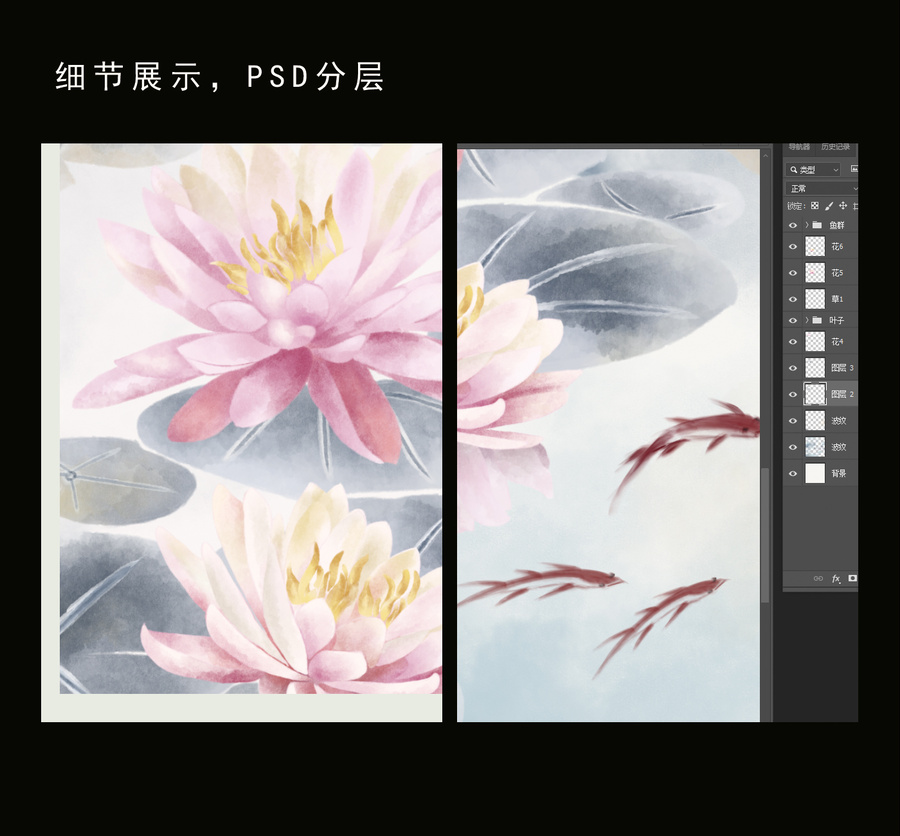 睡蓮古風插畫