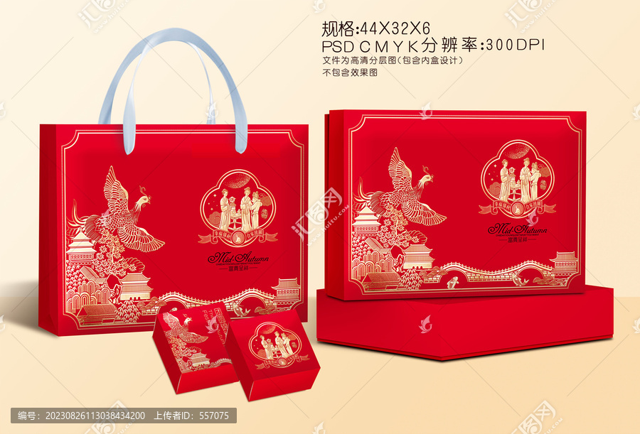 中秋月餅盒