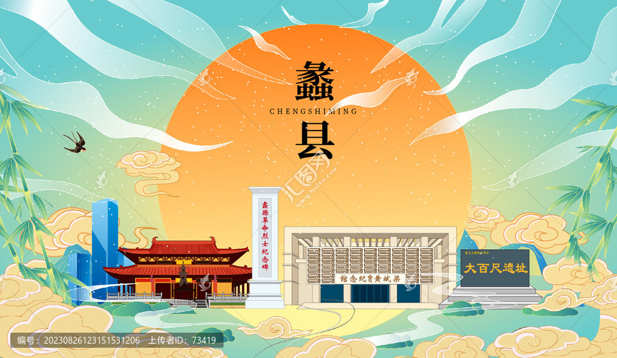 蠡縣國潮中秋節(jié)日海報插畫