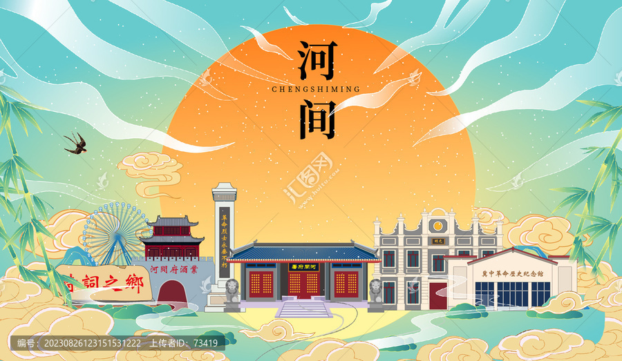河間市國潮中秋節(jié)日海報插畫