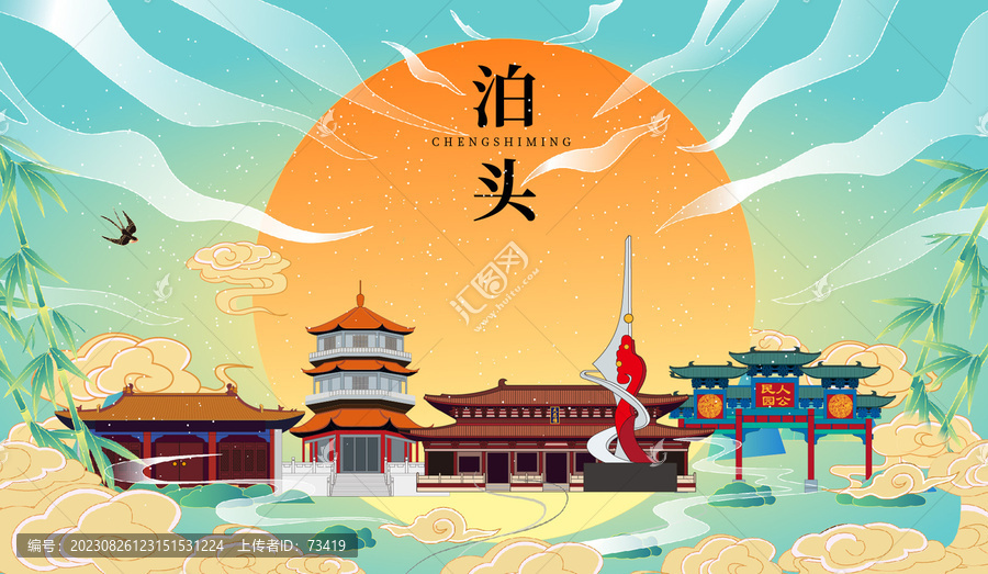 泊頭縣國潮中秋節(jié)日海報插畫