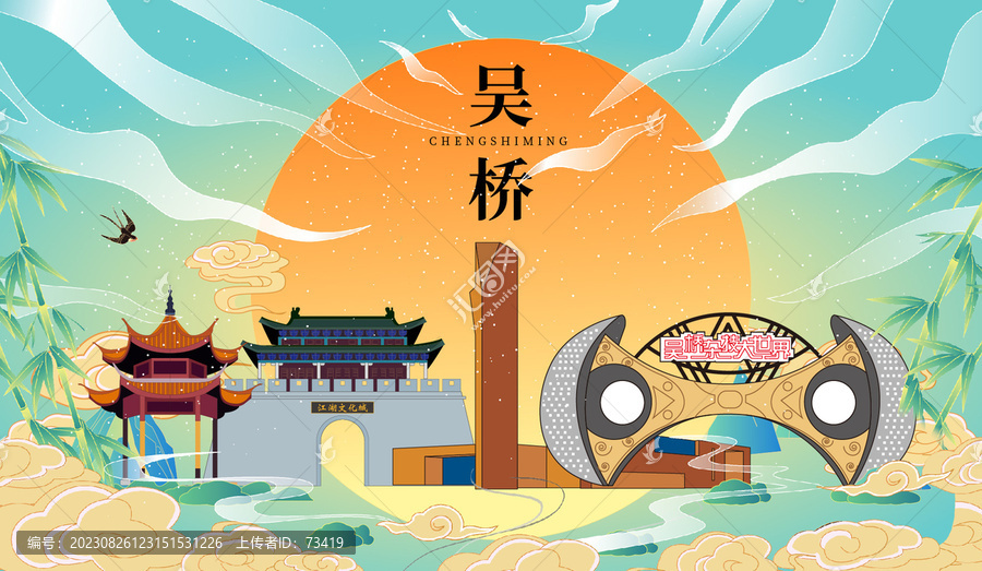 吳橋縣國潮中秋節(jié)日海報(bào)插畫