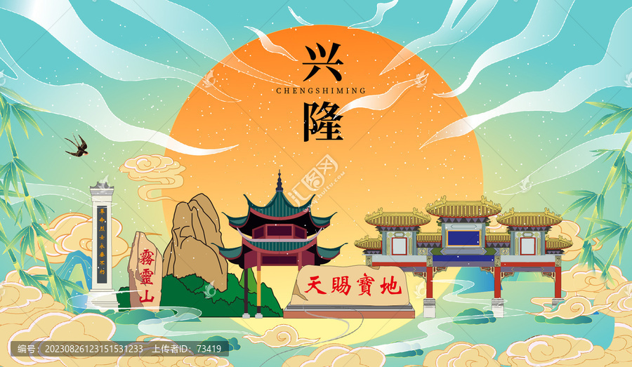 興隆縣國潮中秋節(jié)日海報插畫