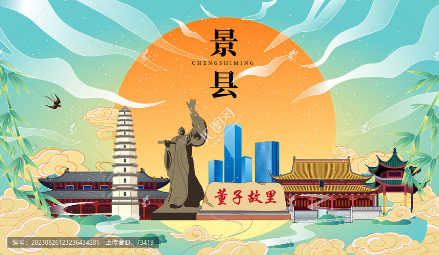 景縣國(guó)潮中秋節(jié)日海報(bào)插畫