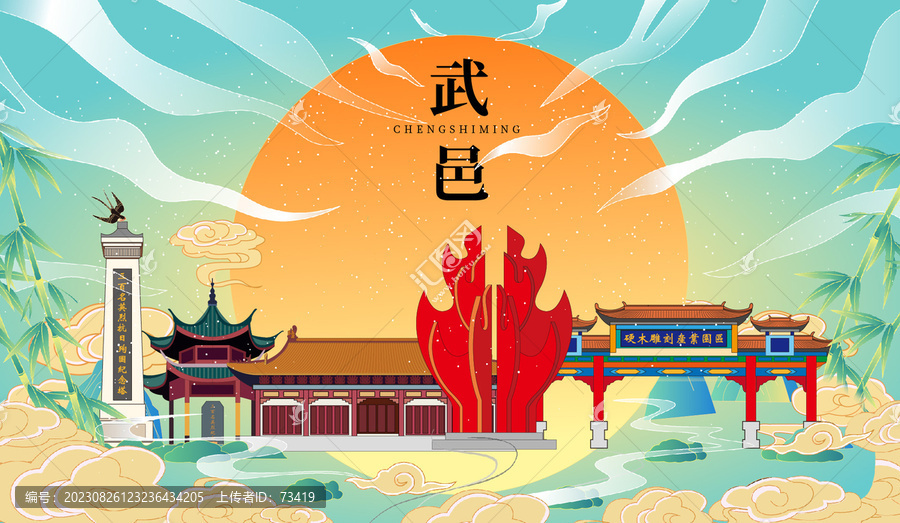 武邑縣國(guó)潮中秋節(jié)日海報(bào)插畫