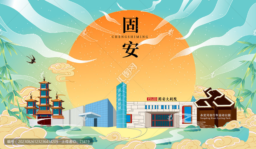 固安縣國潮中秋節日海報插畫