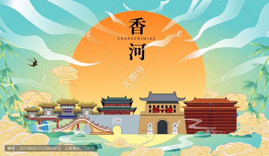 香河縣國潮中秋節日海報插畫