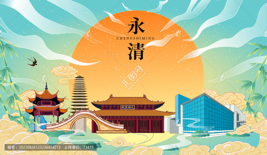 永清縣國(guó)潮中秋節(jié)日海報(bào)插畫(huà)