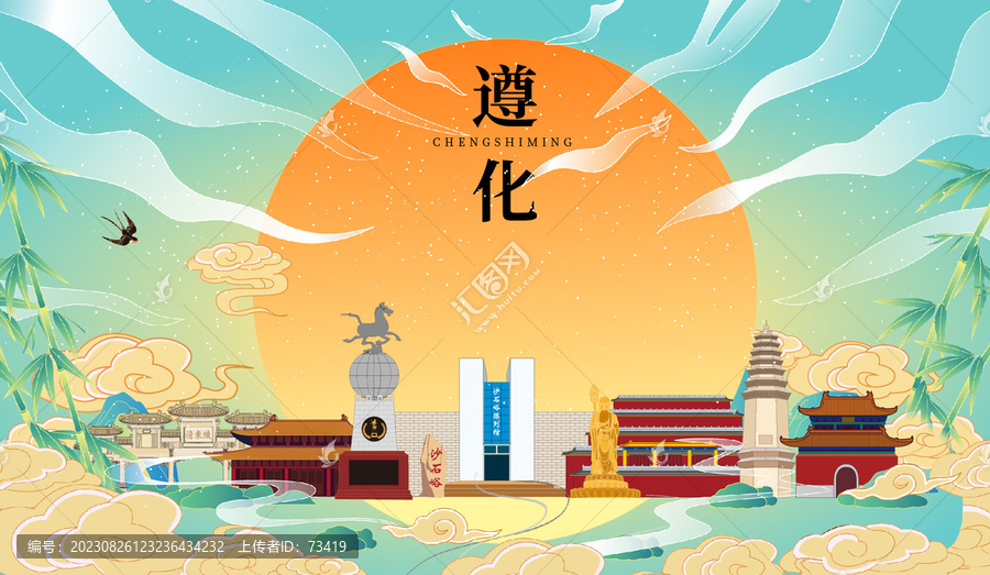 遵化市國潮中秋節(jié)日海報插畫