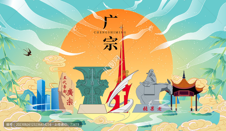 廣宗縣國潮中秋節(jié)日海報(bào)插畫