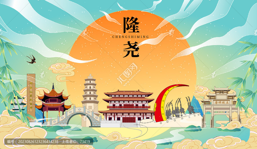 隆堯縣國潮中秋節(jié)日海報插畫