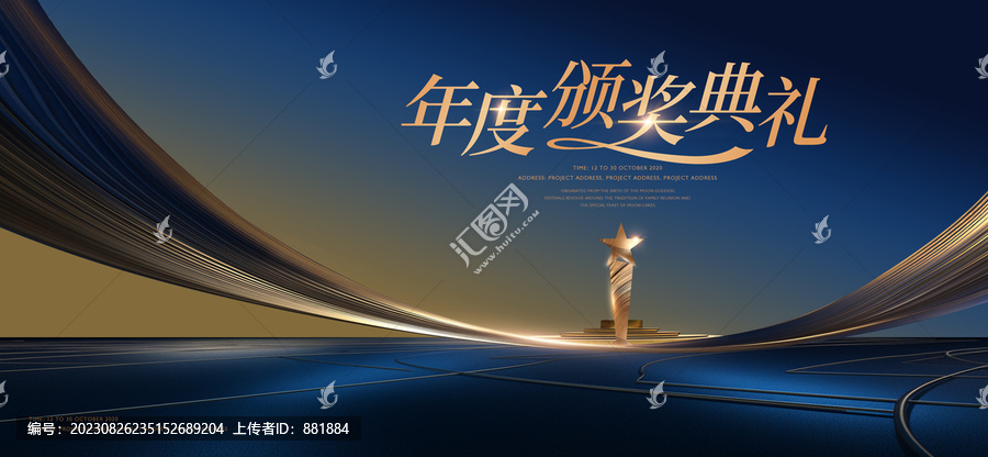 頒獎盛典