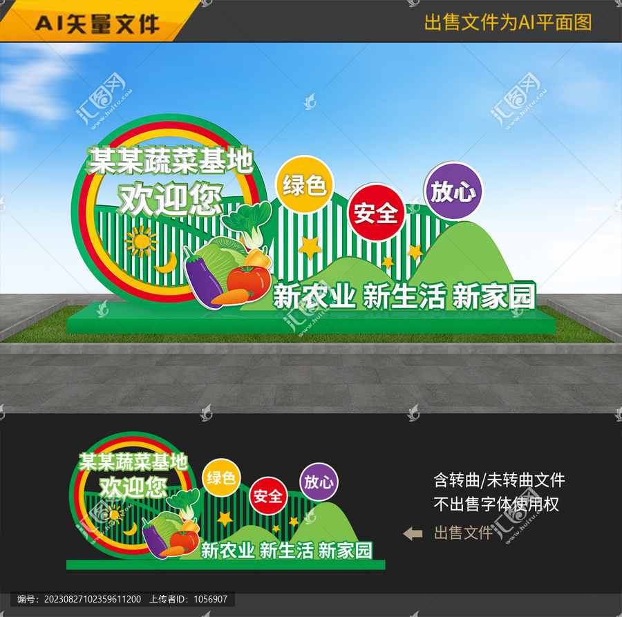 新農(nóng)村景觀小品