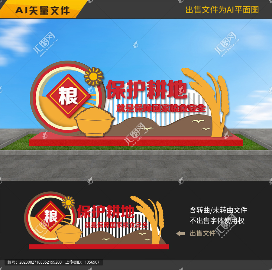 農(nóng)耕雕塑
