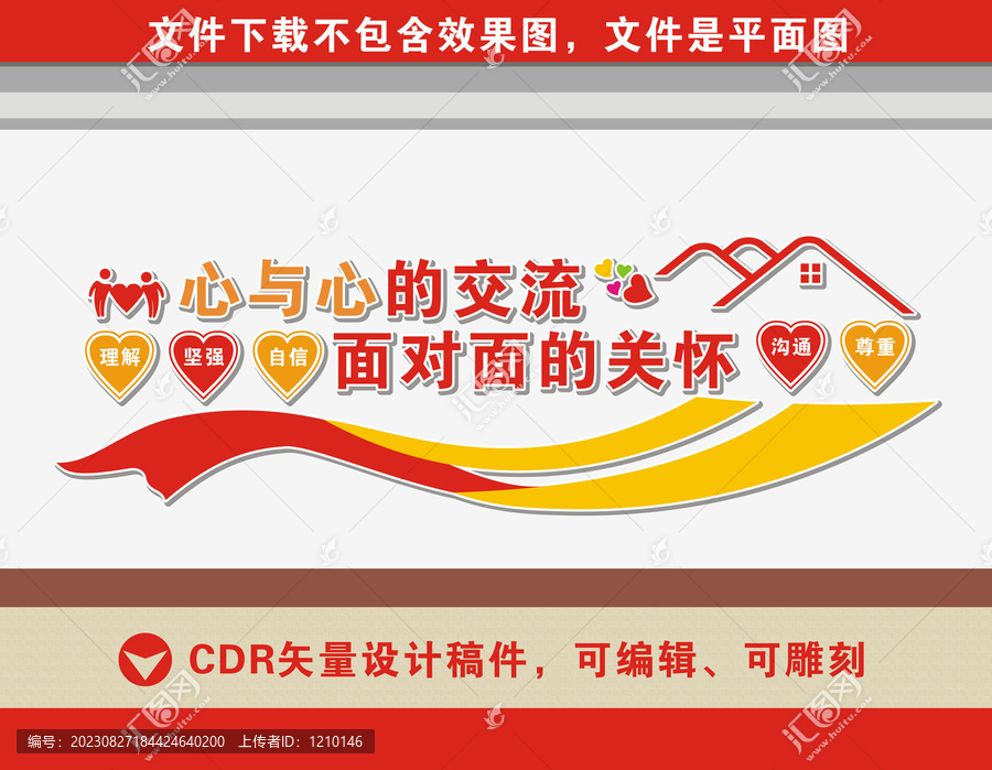 心理咨詢