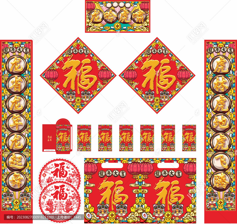 2024年龍年對聯(lián)龍吟虎嘯