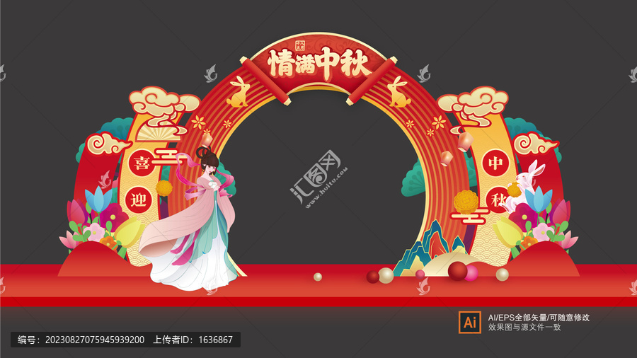 中秋節(jié)門(mén)頭