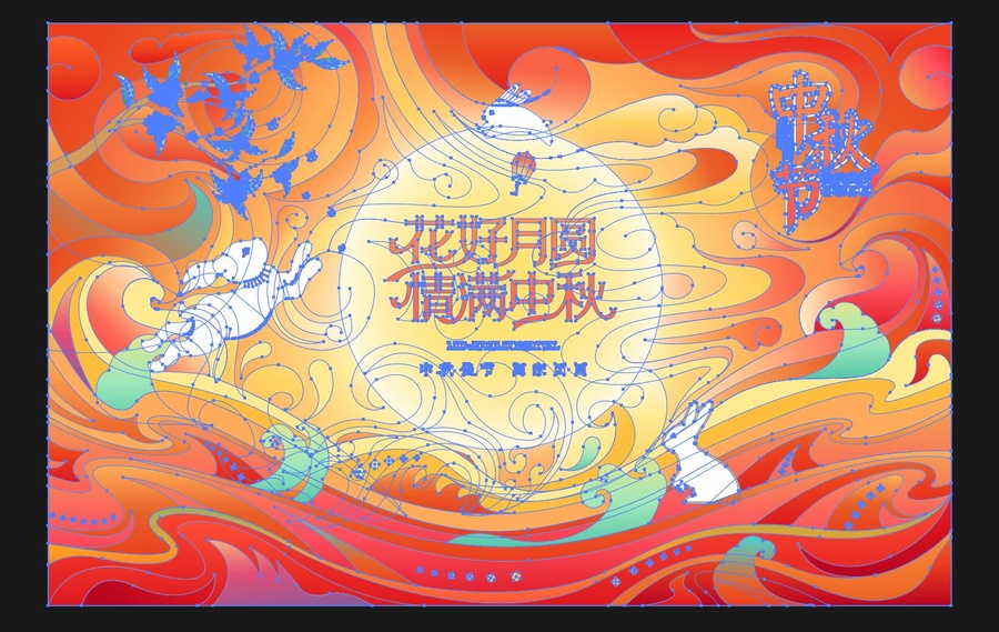 中秋節(jié)畫面