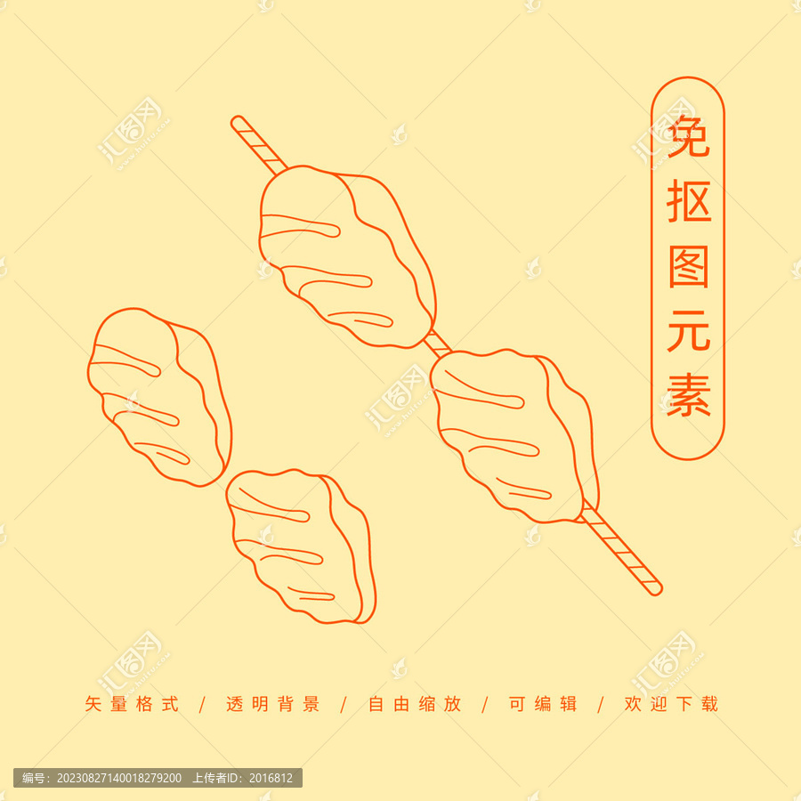 雞翅