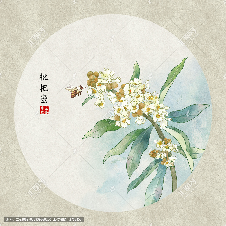 枇杷蜜