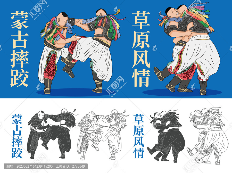 蒙古摔跤