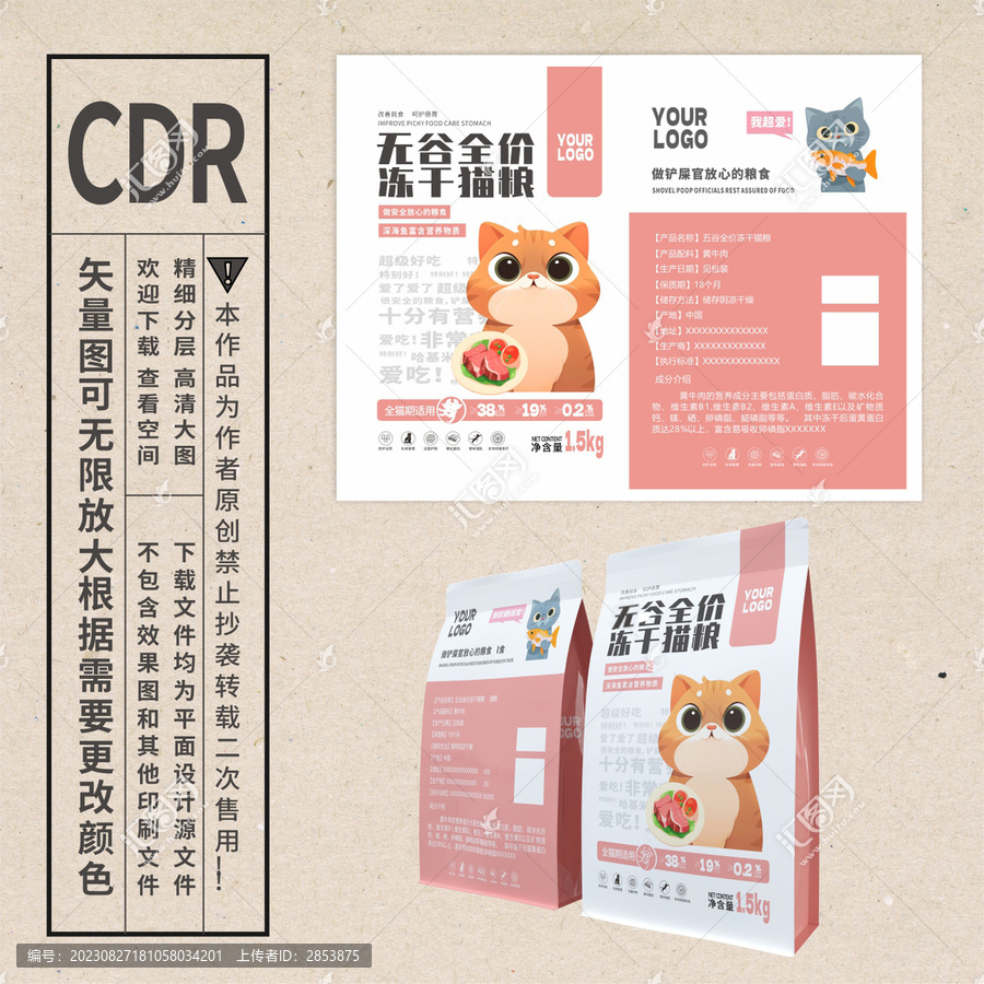 無谷全價(jià)貓糧包裝設(shè)計(jì)牛肉味