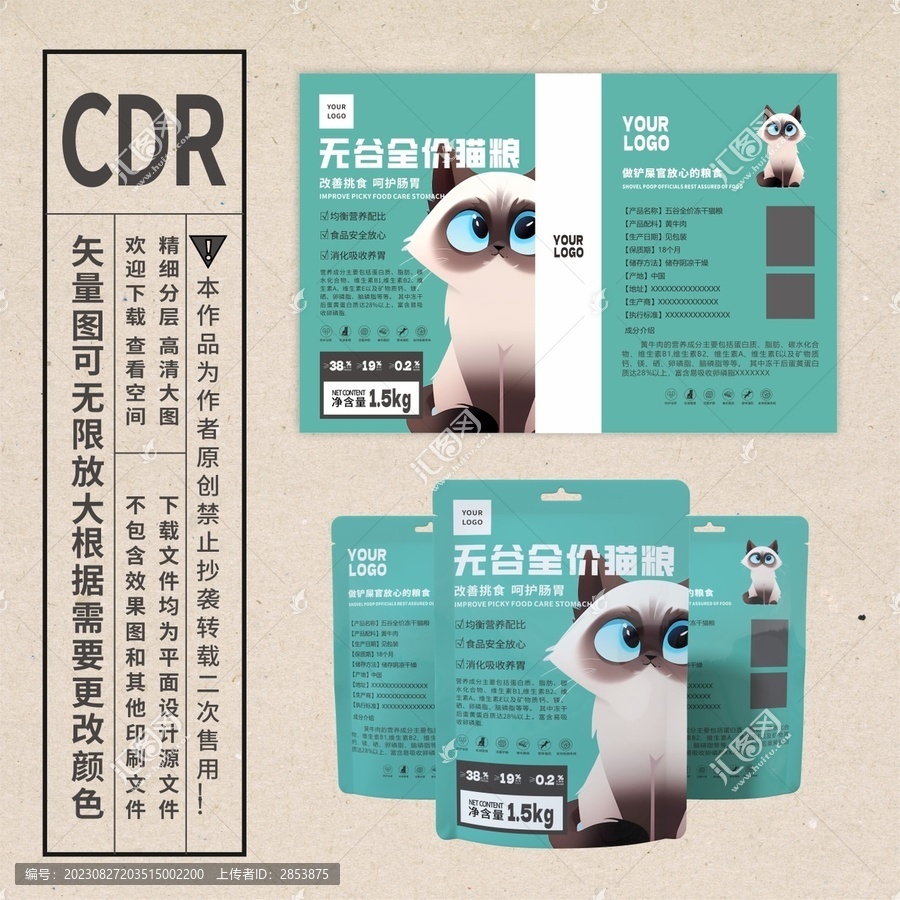 無谷全價貓糧包裝設(shè)計