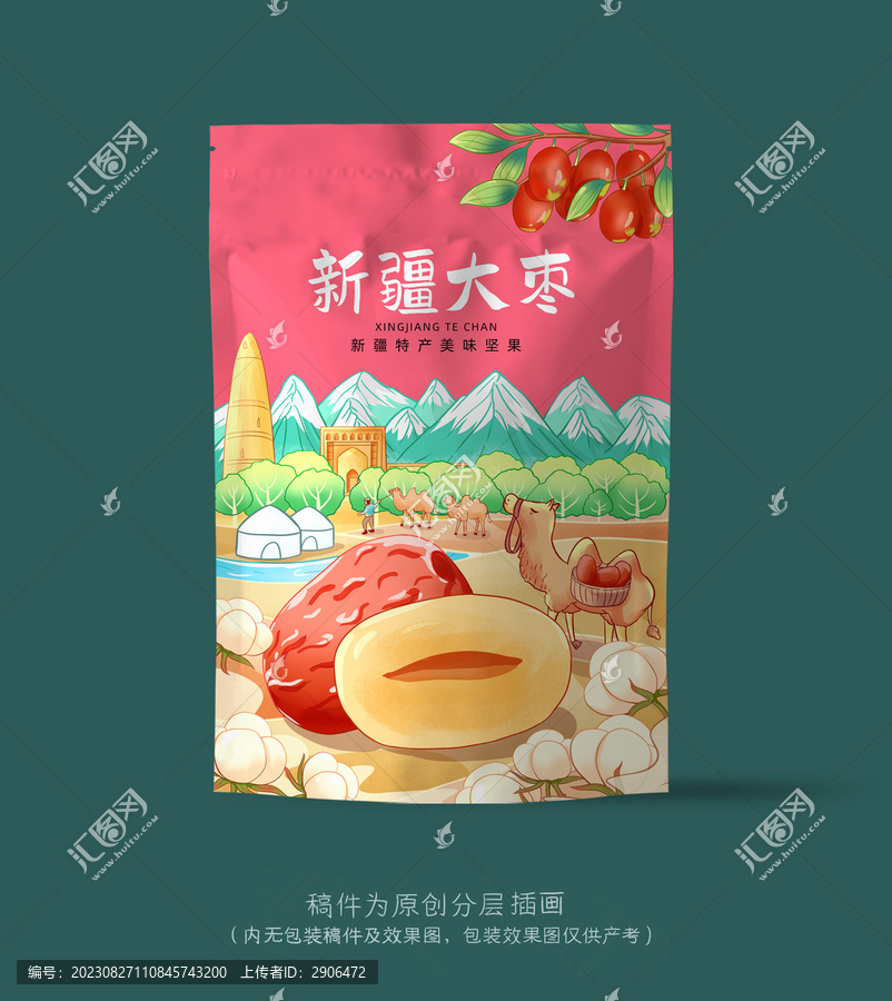 新疆大棗插畫包裝