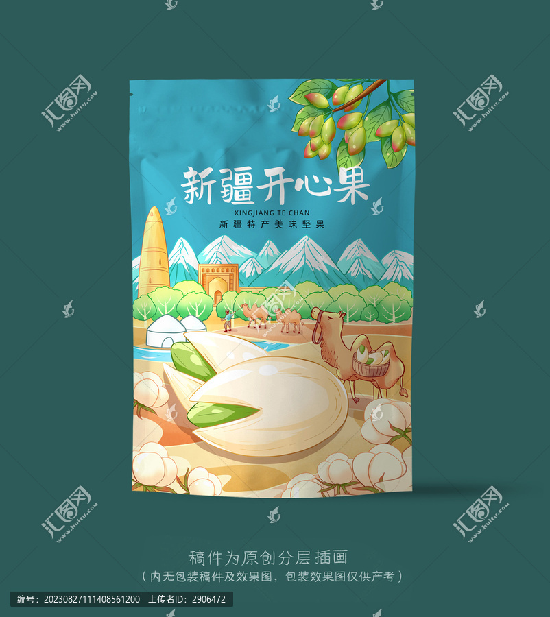 新疆開心果插畫包裝
