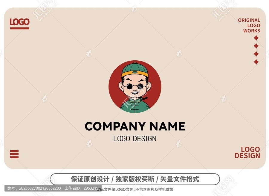 原創(chuàng)卡通國潮公子哥logo