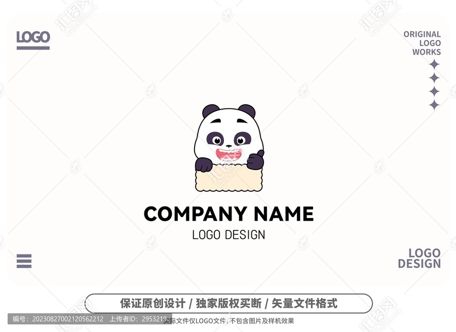 原創(chuàng)卡通快樂(lè)熊貓logo