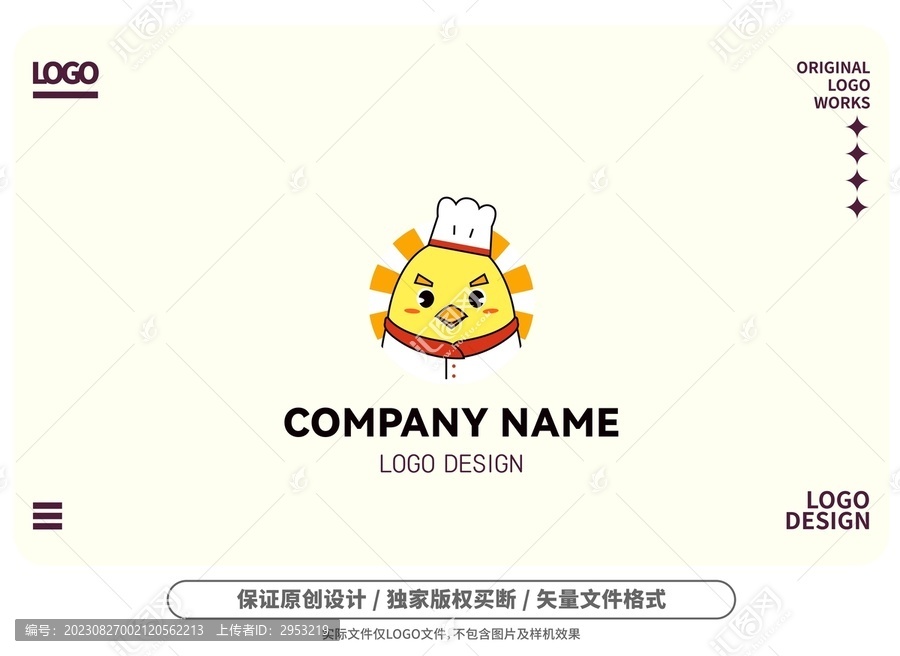 原創(chuàng)卡通雞小廚logo