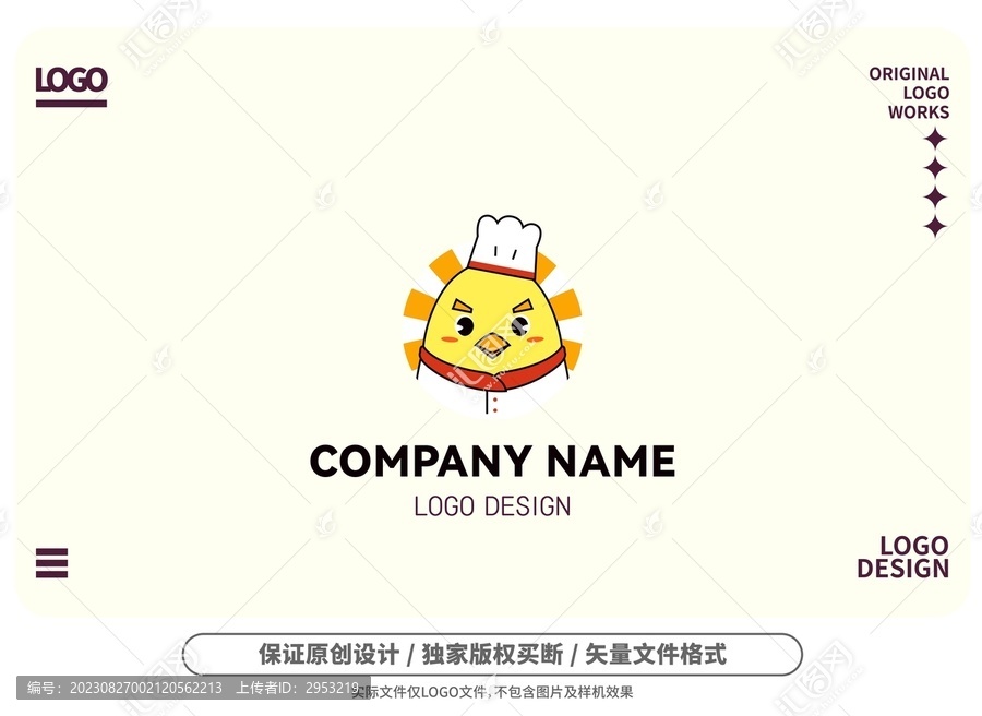 原创卡通鸡小厨logo