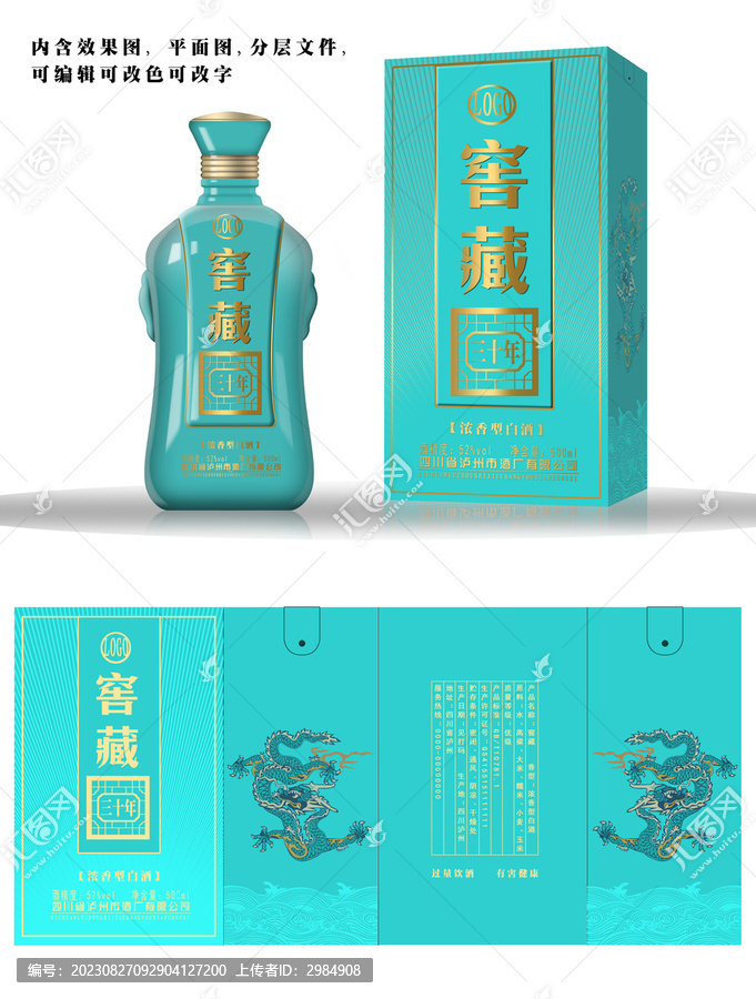 白酒酒瓶包裝盒設(shè)計(jì)