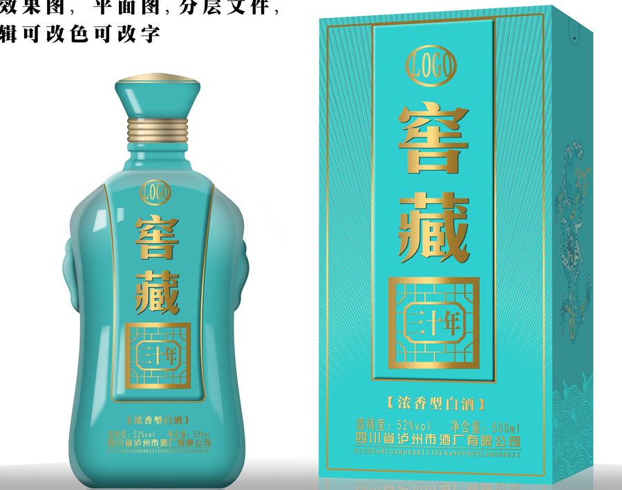 白酒酒瓶包裝盒設(shè)計(jì)