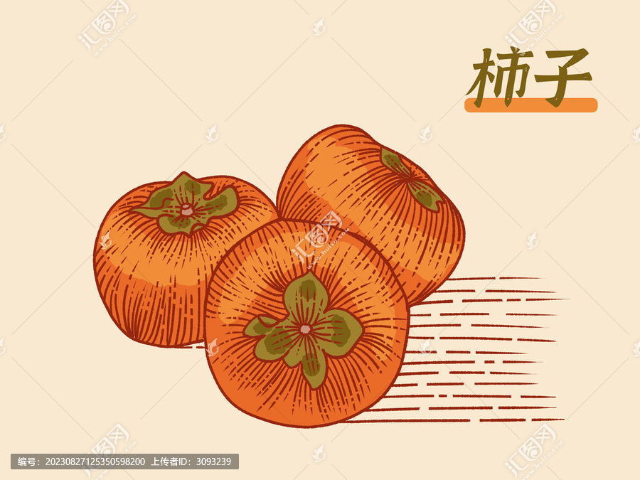柿子版畫