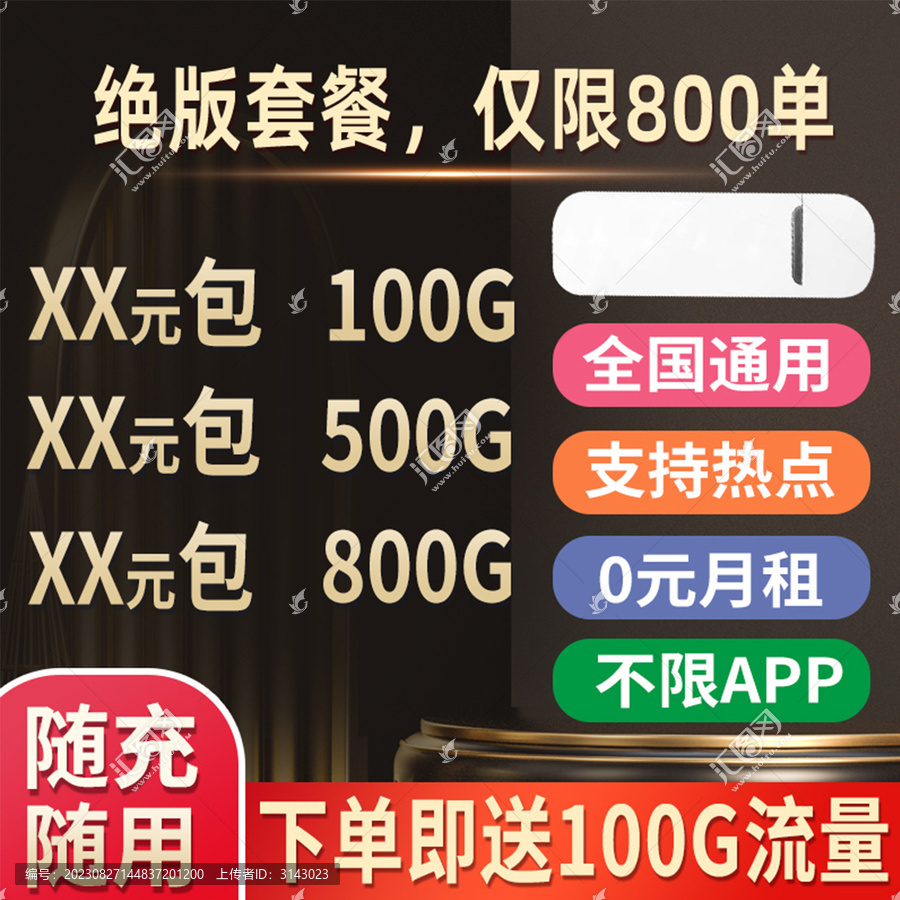主圖淘寶主圖詳情頁電商背景