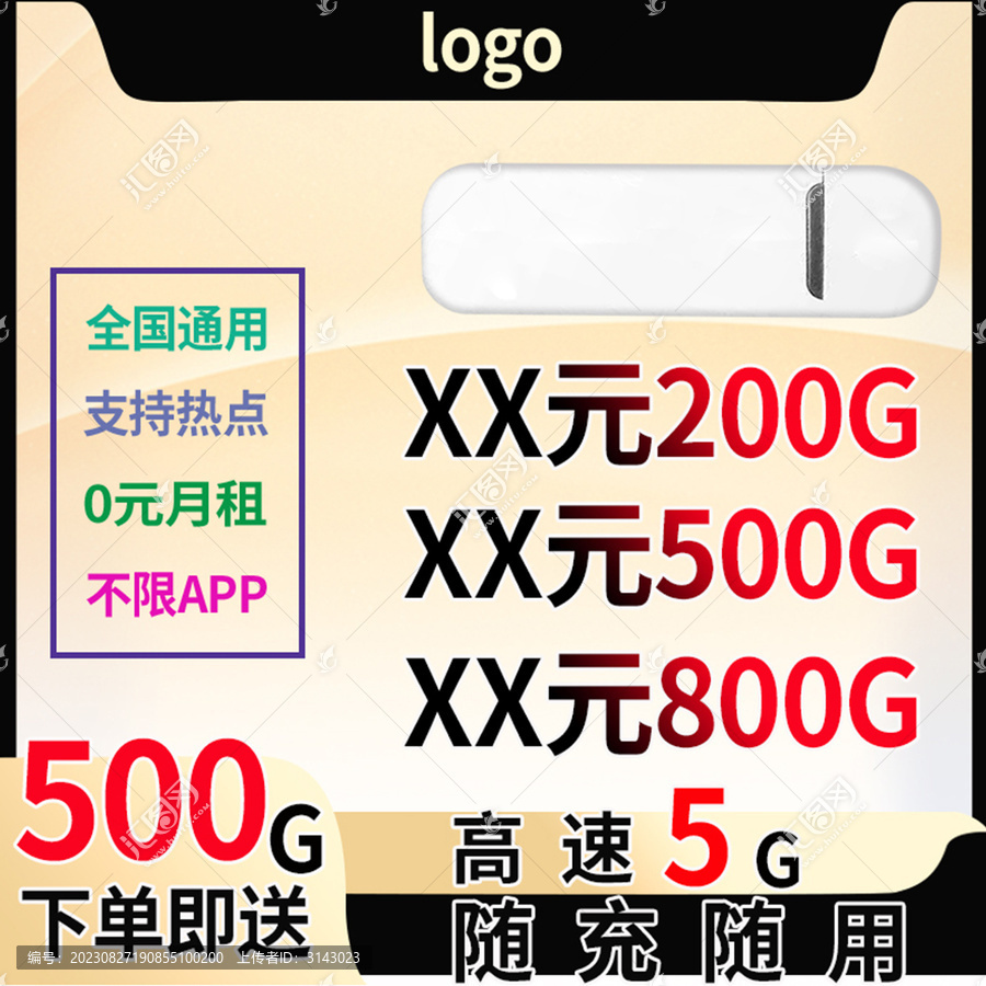 淘寶主圖詳情頁電商背景主圖