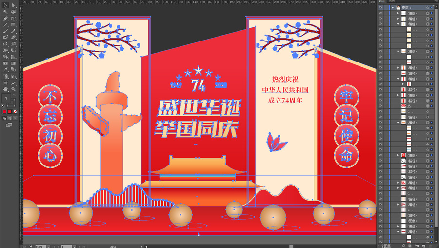 國慶節(jié)美陳布置